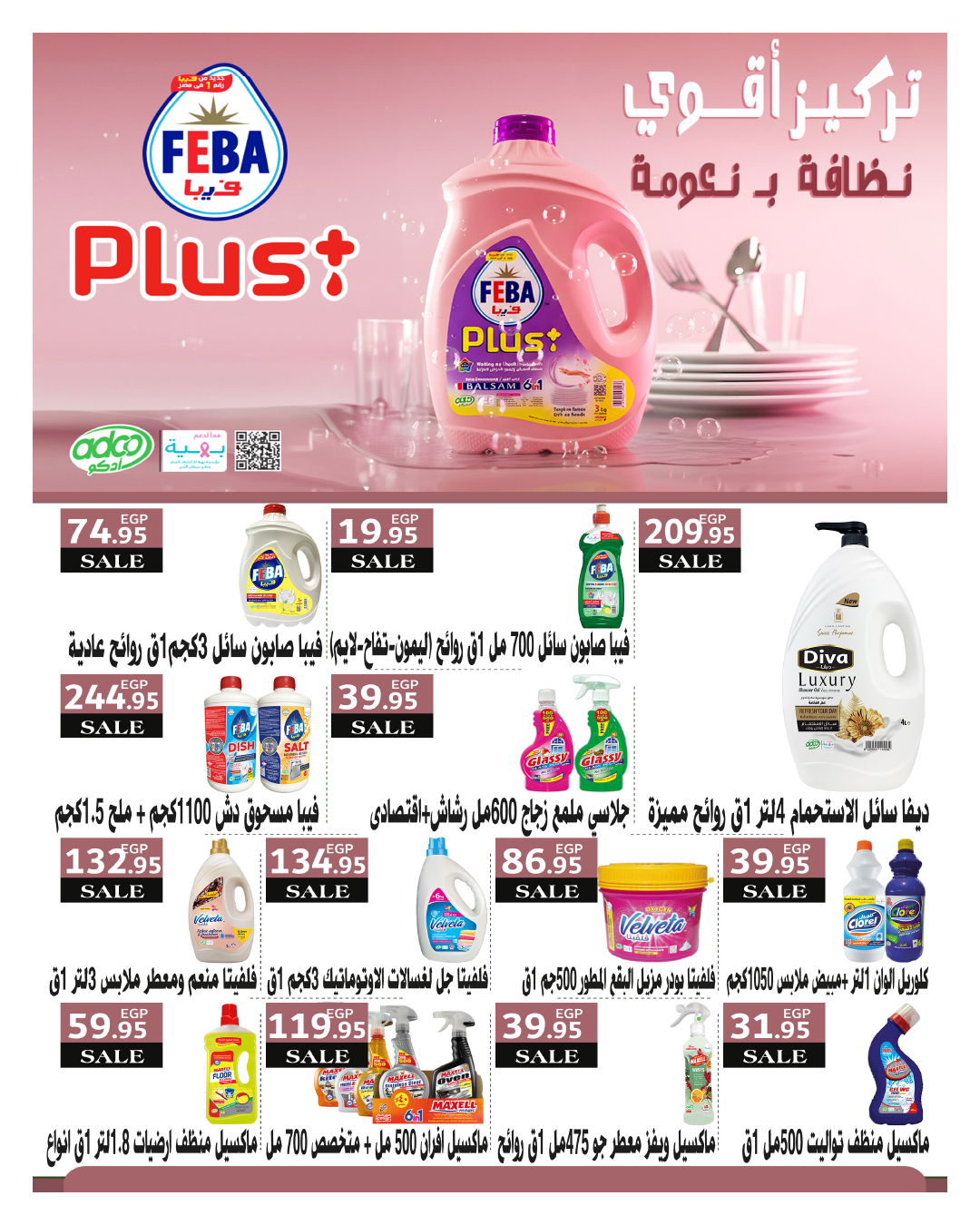 hyper-one offers from 25nov to 1nov 2025 عروض هايبر وان من 25 نوفمبر حتى 1 نوفمبر 2025 صفحة رقم 50